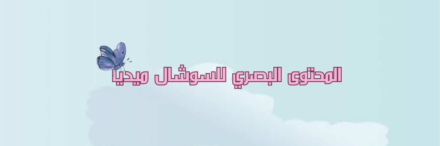 المحتوى البصري