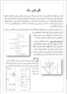 باشن