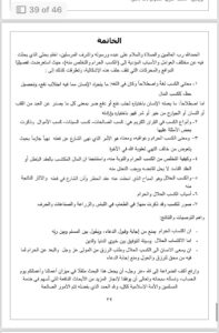 بحث تخرج