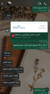 رأي عميله في بحث تخرجها
