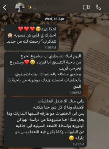 رأي عميله في بحث تخرجها 2