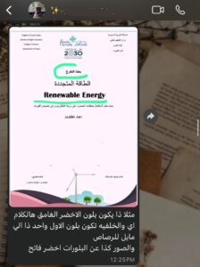 رأي عميله في بحث تخرجها 2