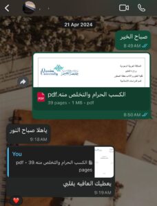 رأي عميله في بحث تخرجها 2