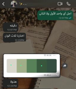 رأي عميله في بحث تخرجها