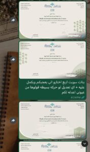 رأي عميله في بحث تخرجها
