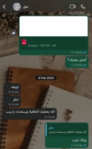 راي تفسير الحج