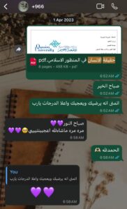 راي حقيقة الانسان
