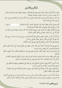 لقطة شاشة 2025 07 26 211309