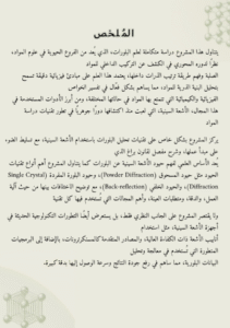 لقطة شاشة 2025 07 26 211340