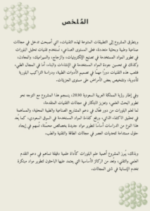 لقطة شاشة 2025 07 26 211400