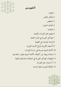 لقطة شاشة 2025 07 26 211449