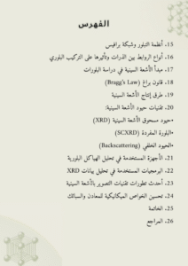 لقطة شاشة 2025 07 26 211522
