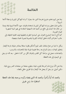 لقطة شاشة 2025 07 26 211606