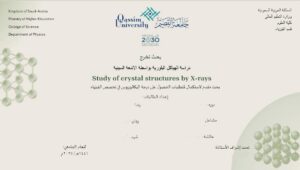 مشروع تخرج 1