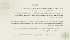 مشروع تخرج 10