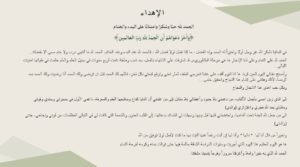 مشروع تخرج 3