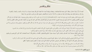 مشروع تخرج 4