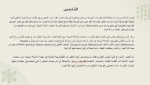 مشروع تخرج 5