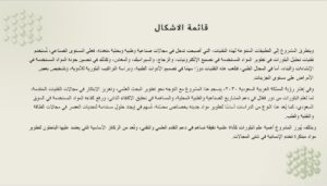 مشروع تخرج 6
