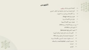 مشروع تخرج 9
