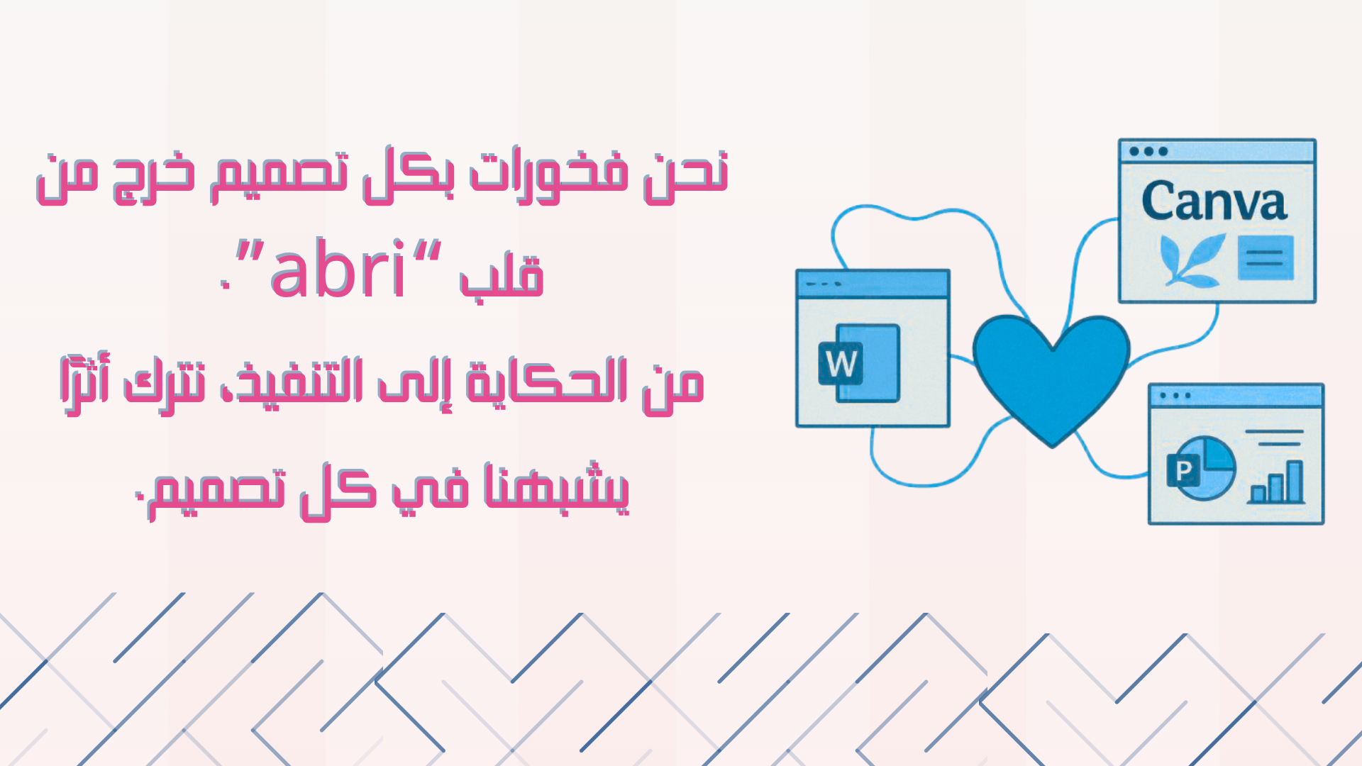 تصميم abri (12)