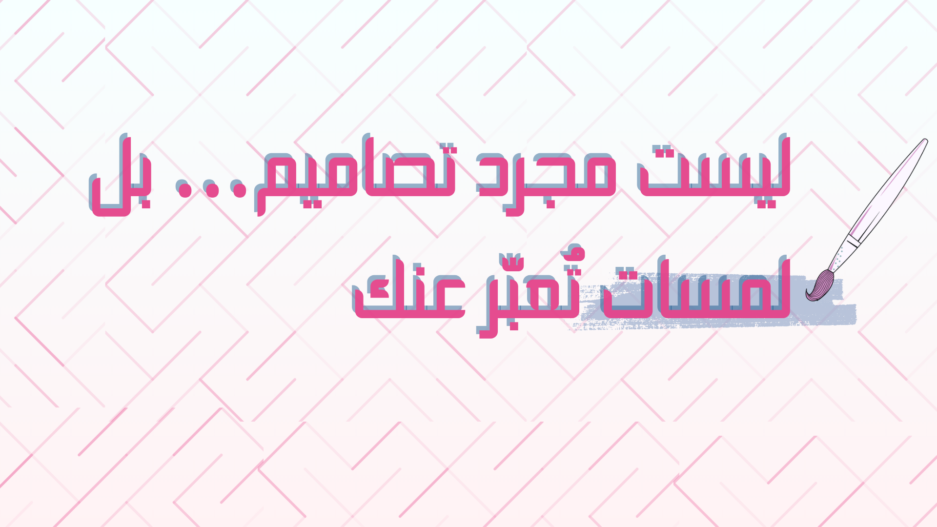 تصميم abri (14)