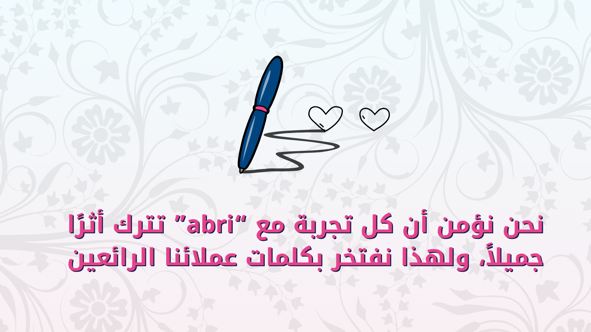 تصميم abri (14)
