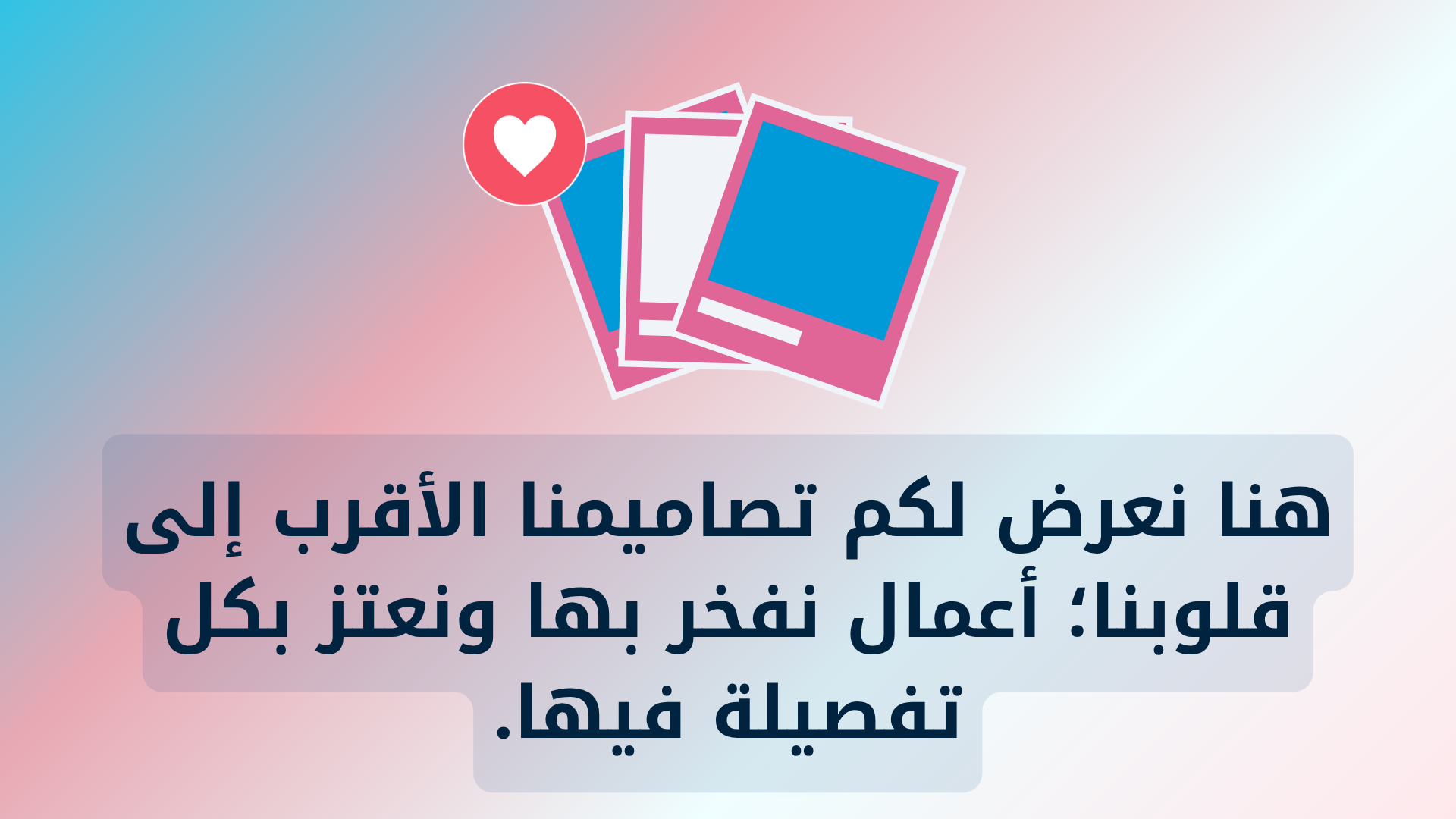 تصميم abri (21)