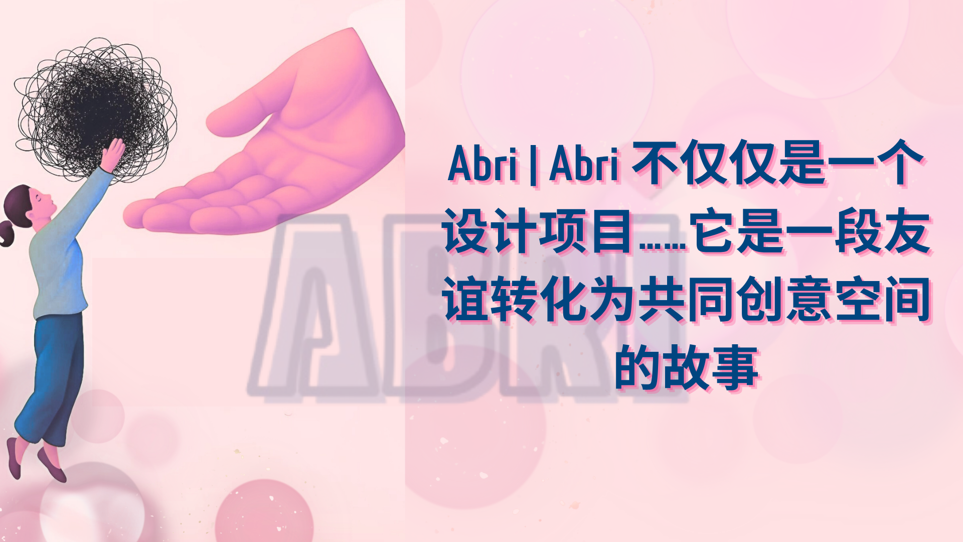 تصميم abri (3)